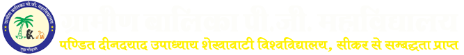 Gramin Girls P.G. College
